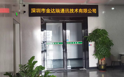 金達(dá)瑞連接器廠(chǎng)家 金達(dá)瑞連接器廠(chǎng)家